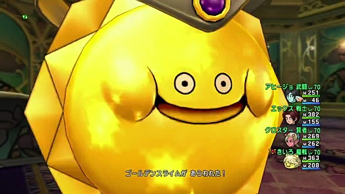 ゴールデンスライム